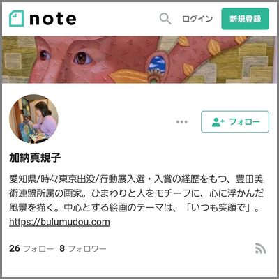 Makiko Kano | 画家　加納真規子の公式サイト 豊田美術連盟 行動美術協会 行動展　現 アート 抽象画 アクリル絵の具 art artist paint painting acrylic 日本 東京 愛 知 大阪 名古屋 豊田 Japan To kyo Aichi Osaka Nagoya Toyota 展覧会 愛知県美術館 豊田市美術館 美術 芸術 展示 国立新美術館  東京都美術館 ギャラリー gallery ガレリア・デ・アルテ ガレリアデアルテ Galleria d’ Arte ひまわり ギャラリーアートポイント GALLERY ART POINT 岡崎市美術館 美側展 かもめ堂 セントラル画材 世界堂 個展 グループ展 exhibition 豊田市民ギャラリー 豊田市民美術展 豊田市長賞 Aichi Prefectural Museum of Art  The National Art Center Tokyo Metropolitan Art Museum 中部 中京 人間  壁  空  カド ミウムフリー  リキテックス  liquitex ホルベイン holbein 戦後美術総集 Published in POSTWAR JAPANESE ART COLLECTION タックス  キャンバス  canvas 美術の窓 月刊アートコレクターズ 美術手帖 美術年鑑  月刊美術 大阪市美術館 Osaka Municipal Museum of Art　美術団体　団体展　在野団体　女流画家　水彩　絵画　コラージュ　ステンシル　ヴァン・ゴッホ　グレーズ　Glaze　奥野ビル　銀座　マチエール　Matiere　マスキングテープ　名村大成堂　レンブラント　ターレンス　アモーレ銀座ギャラリー　SEKAIDO  美術家 amoreginza gallery 