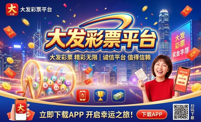 大发乐彩app介绍