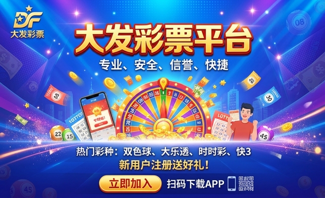 大发彩神8争霸app邀请码