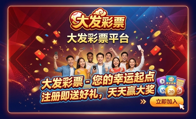 彩神争霸大发快三 下载