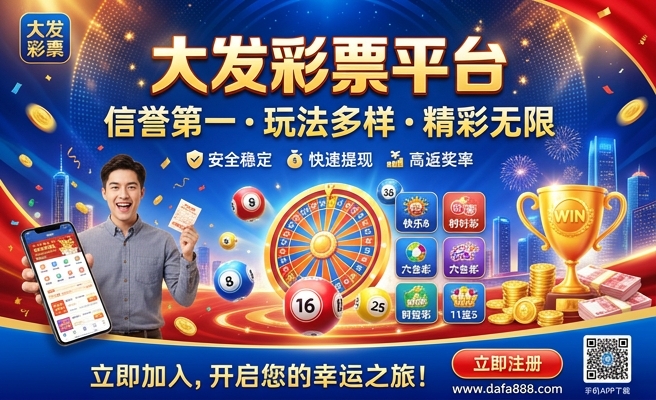 大发时时彩推荐号6