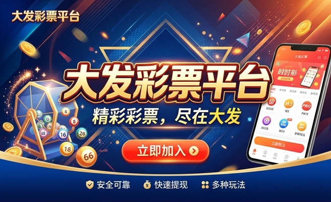 大发时时彩全天实时计划